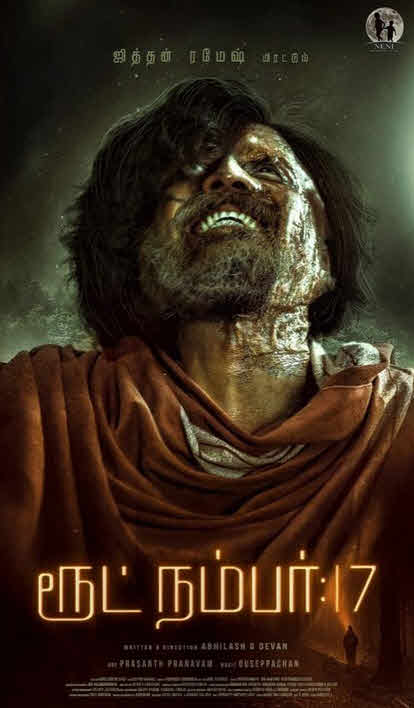 فيلم Route No 17 2023 مترجم