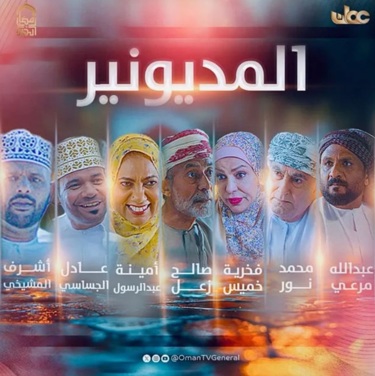 مسلسل المديونير الحلقة 2