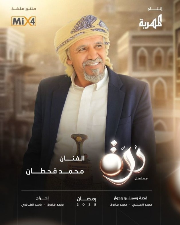 مسلسل درة الحلقة 3