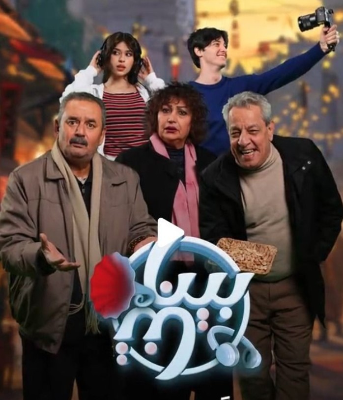 مسلسل بيناتنا الحلقة 25