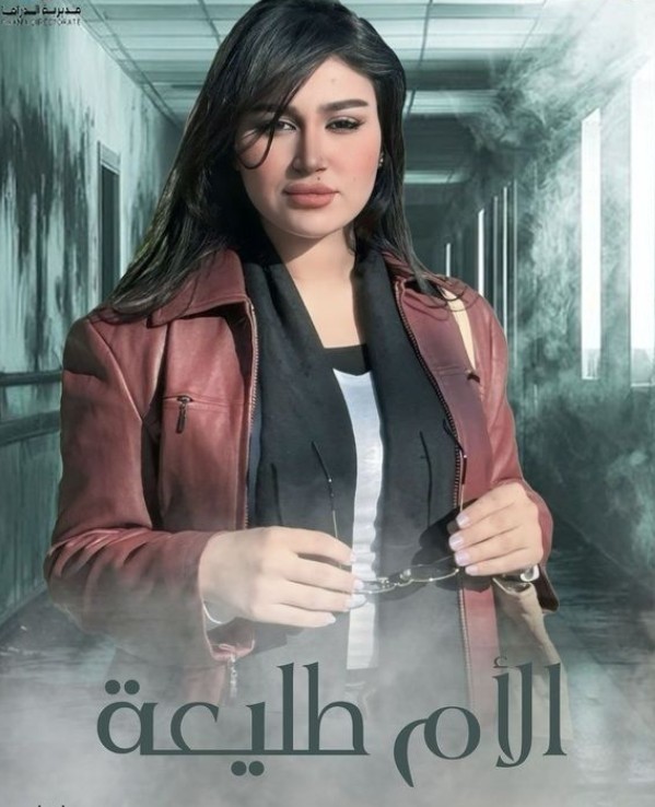 مسلسل الأم طليعة الحلقة 16