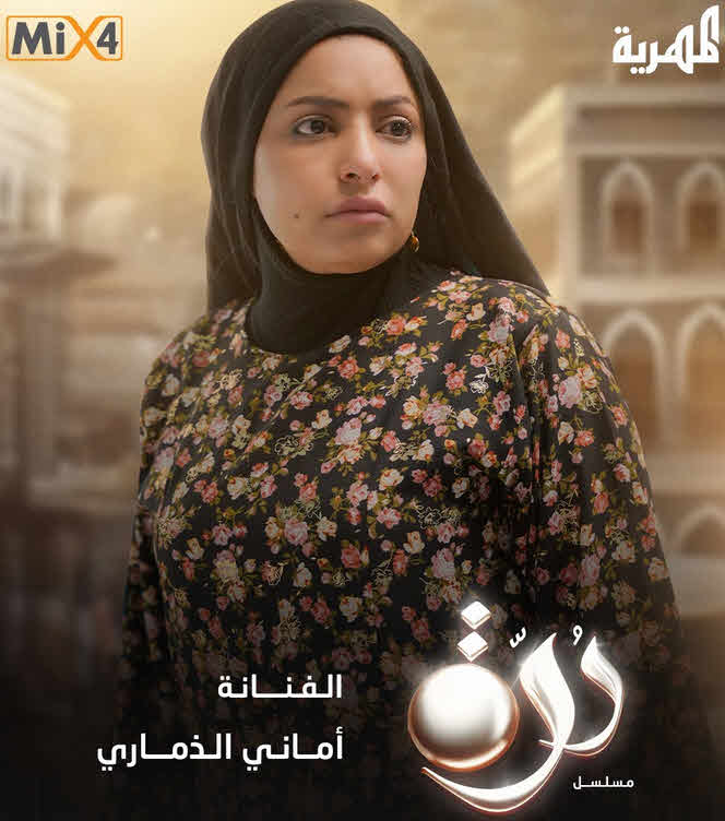 مسلسل درة الحلقة 11