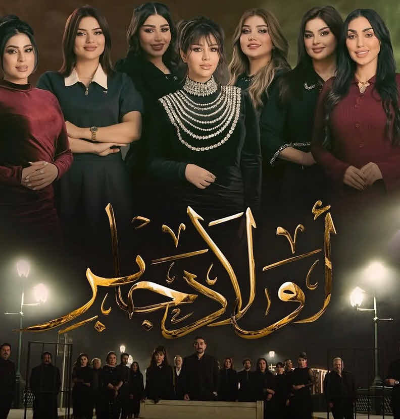 مسلسل اولاد جابر الحلقة 1