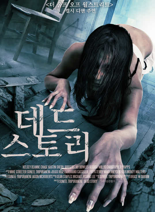 فيلم Dead Story 2017 مترجم