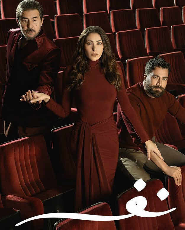 مسلسل نفس الحلقة 25