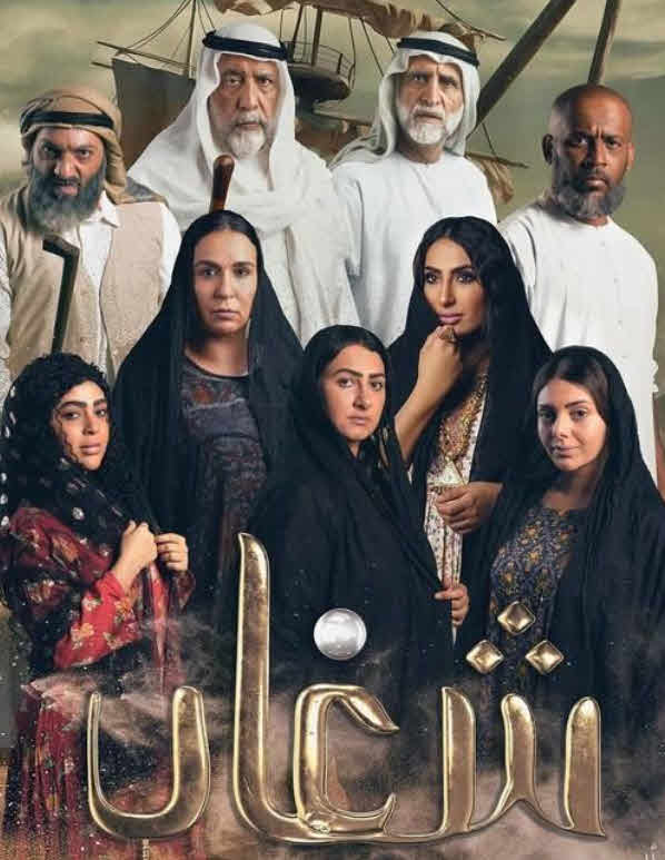مسلسل شغاب الحلقة 1