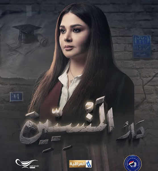 مسلسل دار المنسيين الحلقة 1