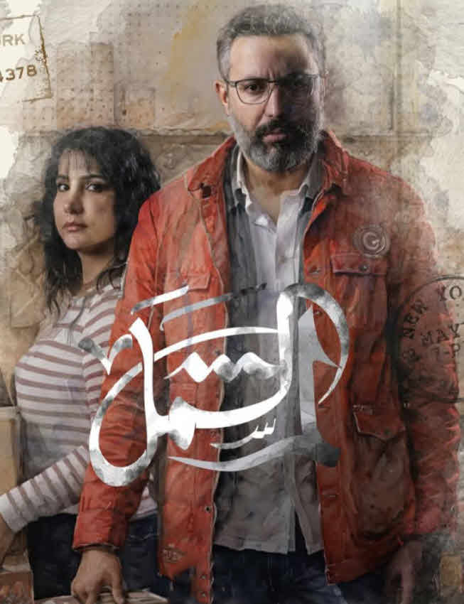 مسلسل لم الشمل الحلقة 2