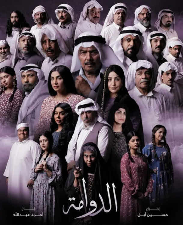 مسلسل الدوامة الحلقة 3