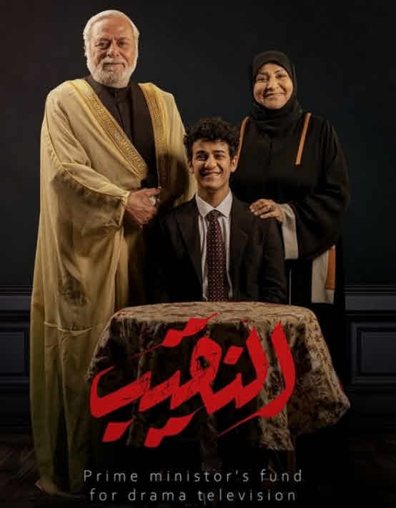 مسلسل النقيب الحلقة 2