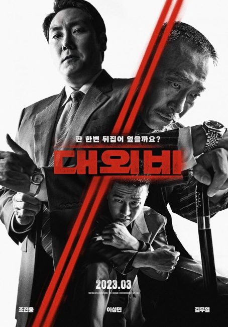 فيلم The Devil’s Deal 2023 مترجم