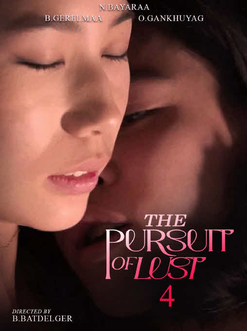فيلم The Pursuit of Lust 4 2025 مترجم
