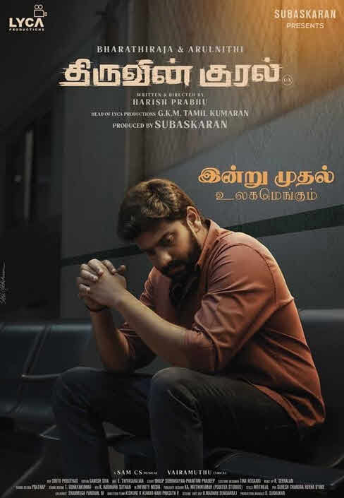 فيلم ThiruvinKural 2023 مترجم