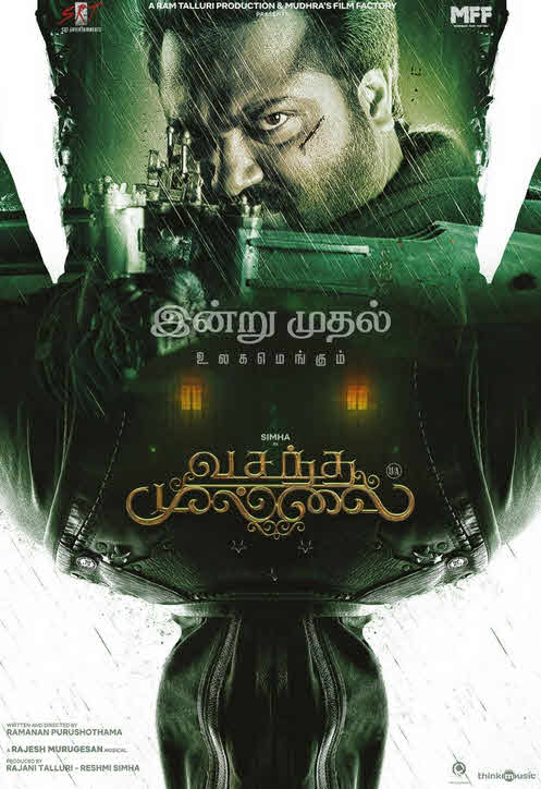 فيلم Vasantha Mullai 2023 مترجم