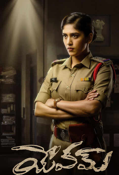 فيلم Yevam 2024 مترجم