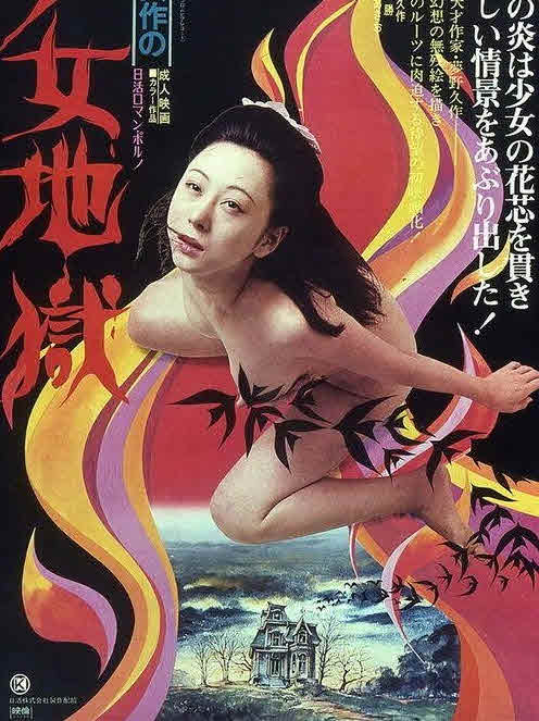 فيلم Girl Hell 1977 مترجم
