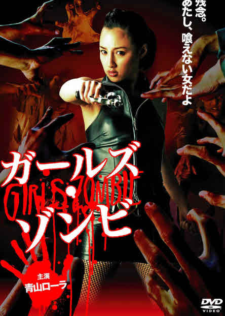 فيلم Girls Gangsters & Zombies 2011 مترجم