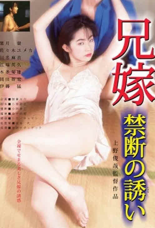 فيلم My Brother’s Lover 1998 مترجم