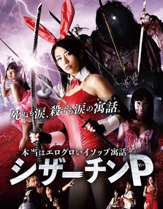 فيلم Scissor Penis 2018 مترجم