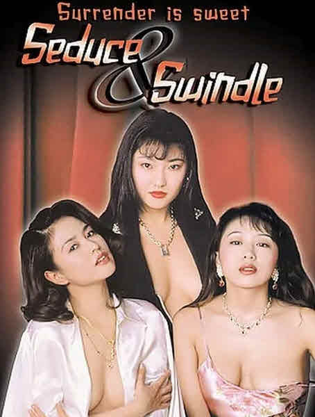 فيلم Seduce & Swindle 1996 مترجم