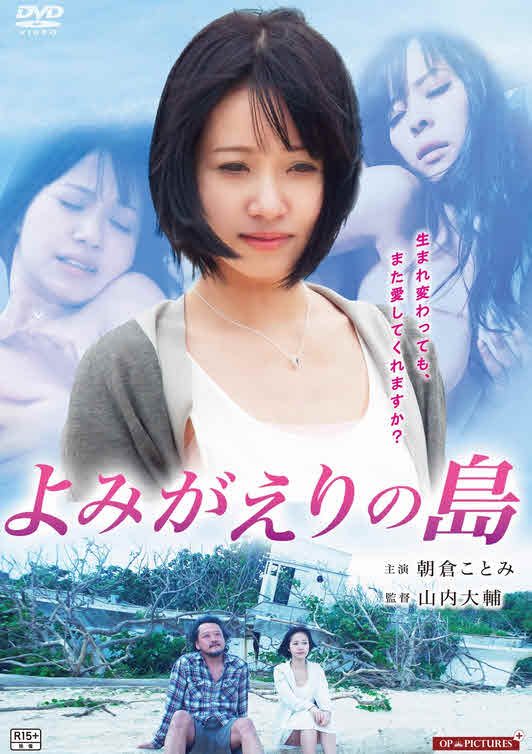 فيلم Unfinished Love 2016 مترجم