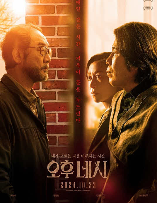 فيلم 4PM 2024 مترجم