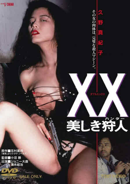 فيلم Beautiful Hunter 1994 مترجم