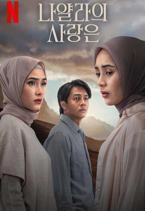 فيلم Promised Hearts 2025 مترجم