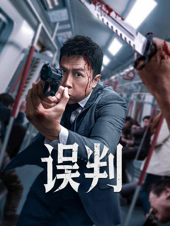 فيلم The Prosecutor 2024 مترجم
