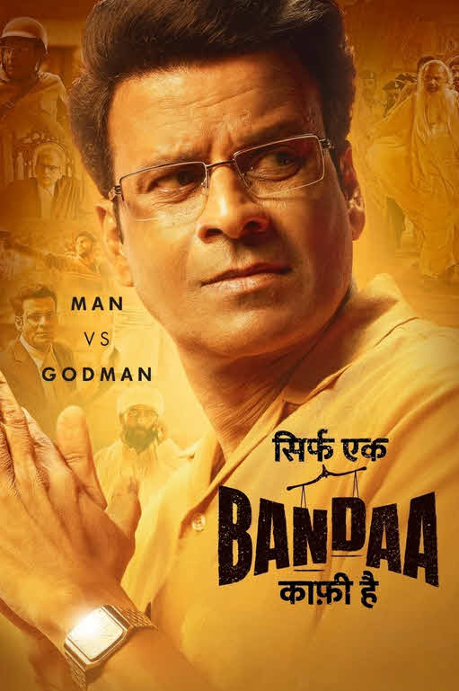 فيلم Sirf Ek Bandaa Kaafi Hai 2023 مترجم