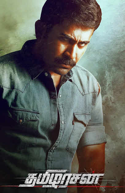 فيلم Tamilarasan2023 مترجم