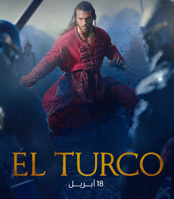 مسلسل El Turco مدبلج الحلقة 3