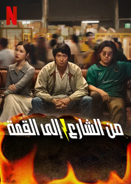 مشاهدة مسلسل Mad Unicorn الموسم 1 مترجم