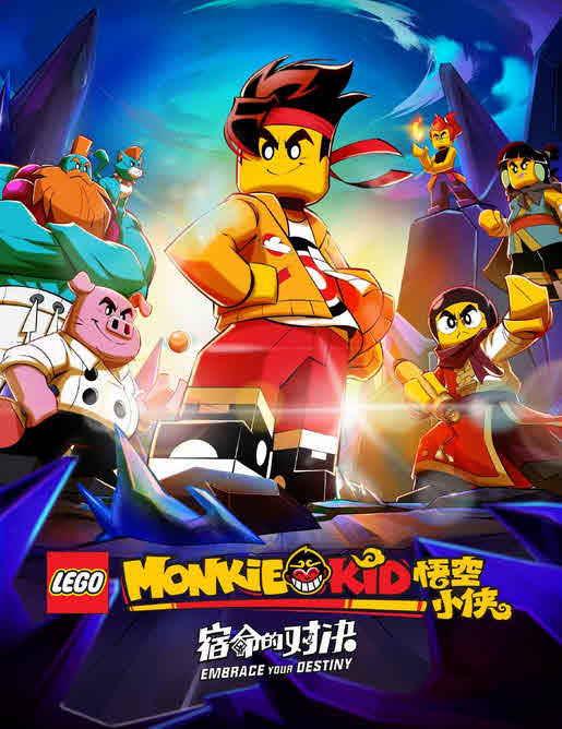 مسلسل كرتون Monkie Kid الموسم 2 مدبلج