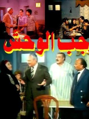 فيلم رجب الوحش 1985
