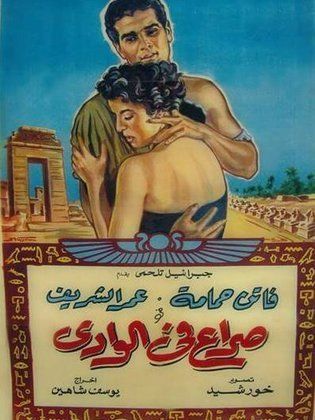 فيلم صراع في الوادي 1954