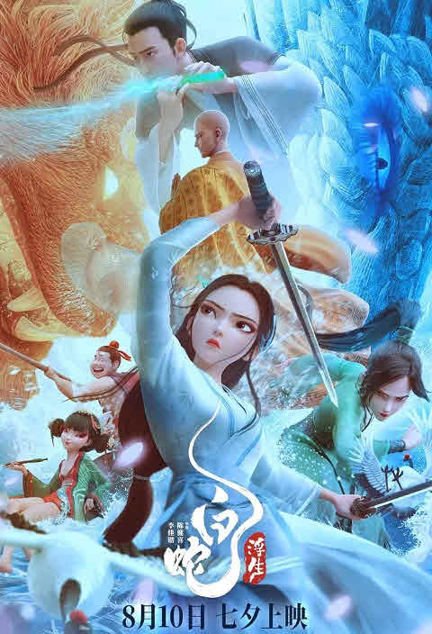 فيلم White Snake: Afloat 2024 مترجم اون لاين