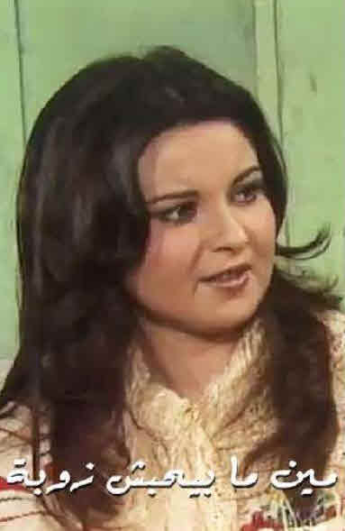 مشاهدة مسرحية مين ما يحبش زوبة 1978