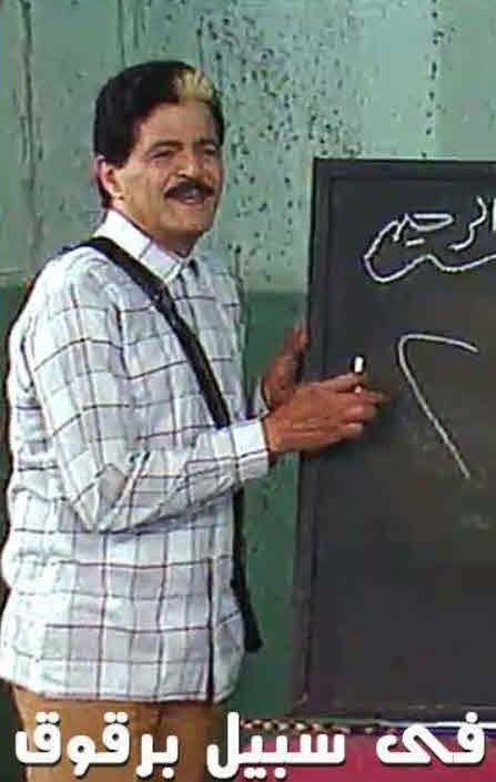 مشاهدة مسرحية في سبيل برقوق
