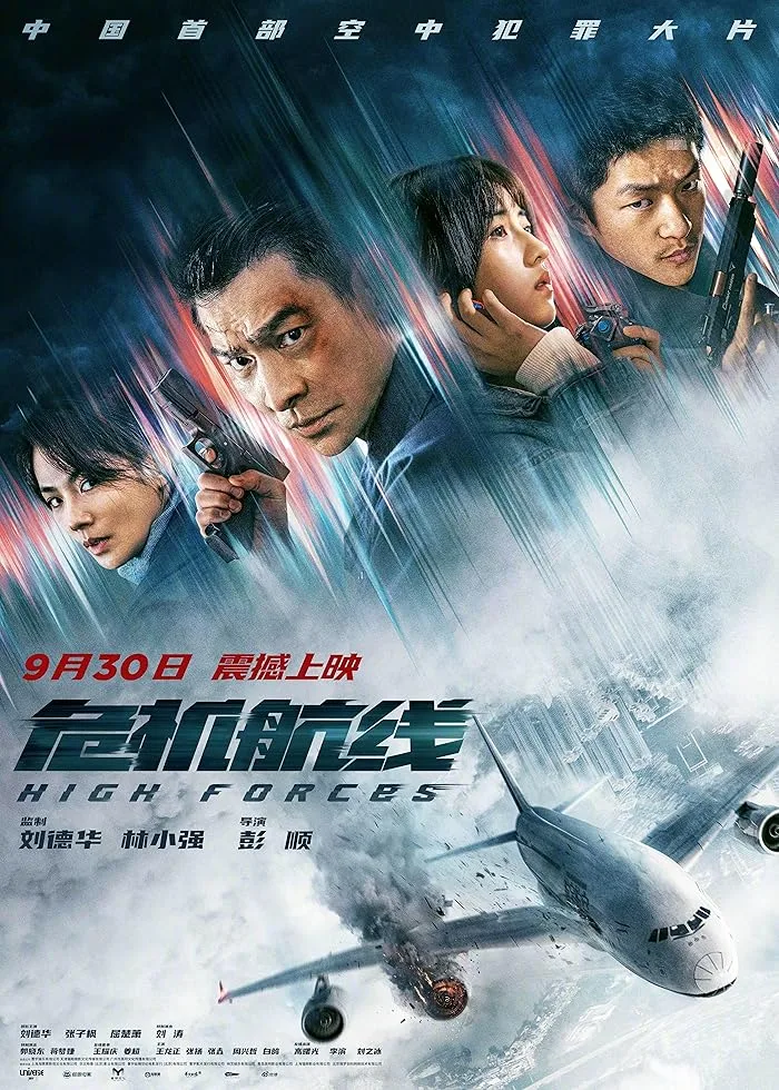 فيلم High Forces 2024 مترجم اون لاين