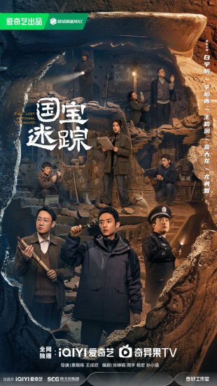 مسلسل الكنز الوطني المفقود The Lost National Treasure الموسم 1 مترجم