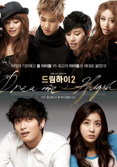 مشاهدة مسلسل Dream High الموسم 2 مترجم