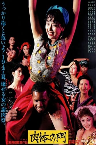 مشاهدة فيلم Carmen Nikutai no mon 1988 مترجم